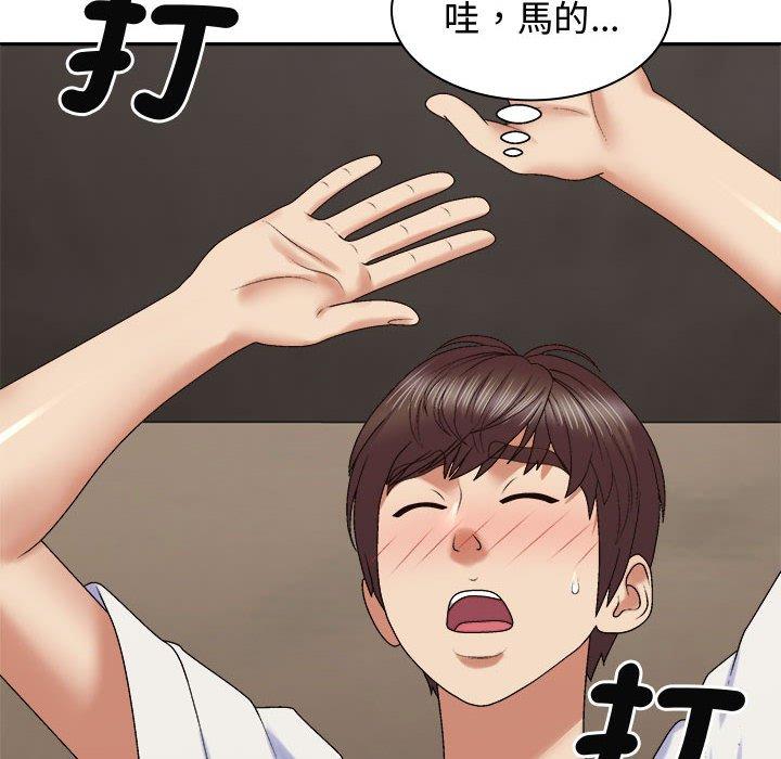 104P - 我体内的那个祂/我体内的神君
