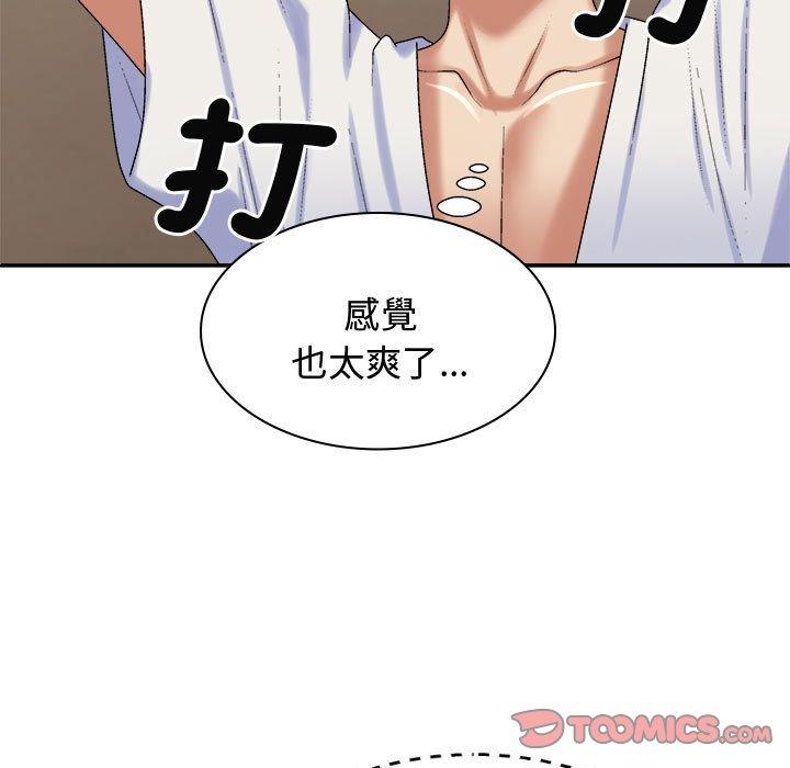 105P - 我体内的那个祂/我体内的神君