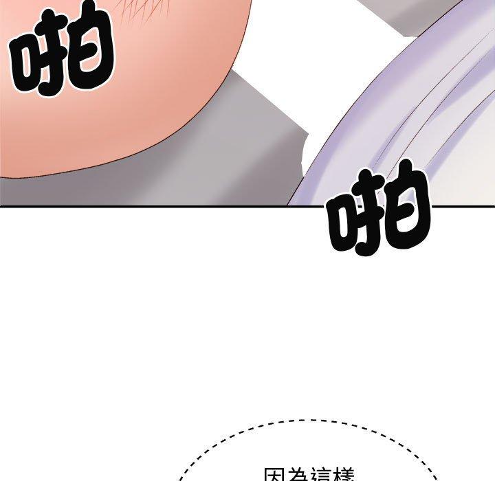 107P - 我体内的那个祂/我体内的神君
