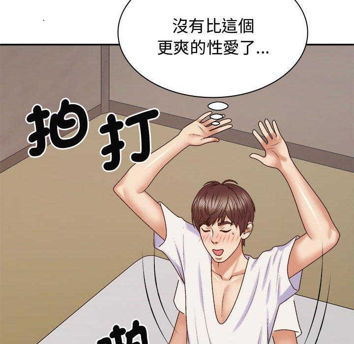 110P - 我体内的那个祂/我体内的神君