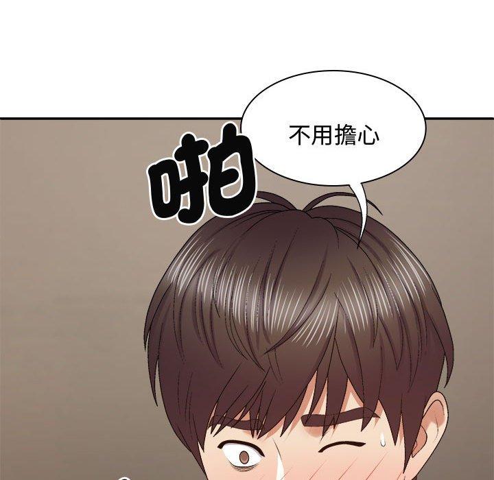 115P - 我体内的那个祂/我体内的神君