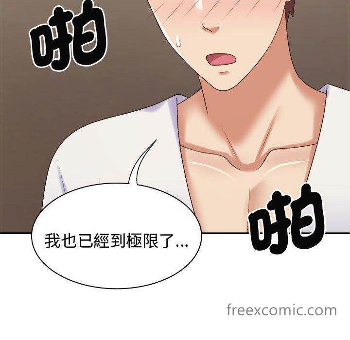116P - 我体内的那个祂/我体内的神君