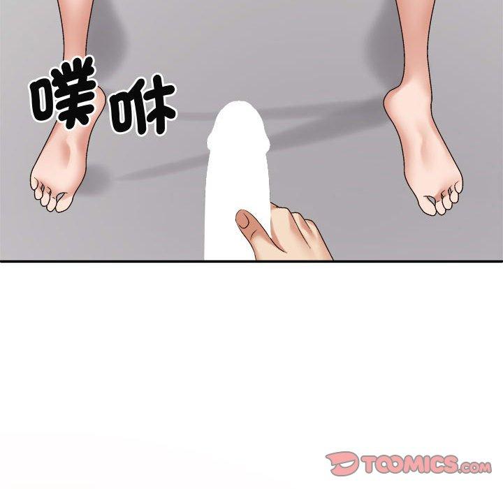 123P - 我体内的那个祂/我体内的神君