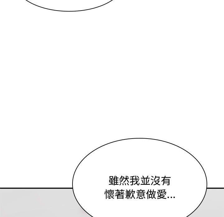 126P - 我体内的那个祂/我体内的神君