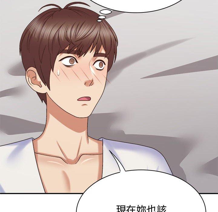 127P - 我体内的那个祂/我体内的神君