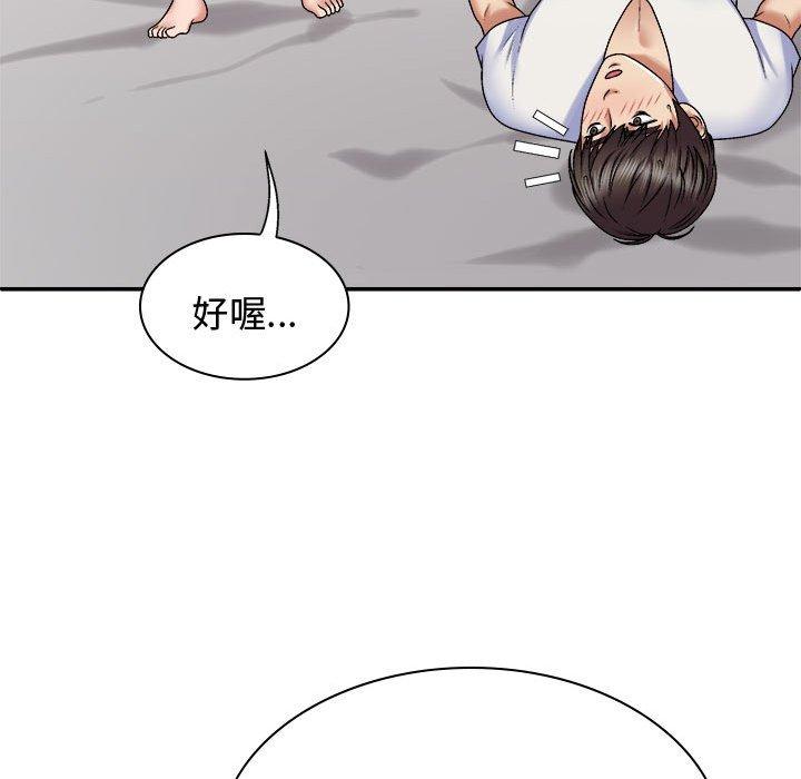 130P - 我体内的那个祂/我体内的神君