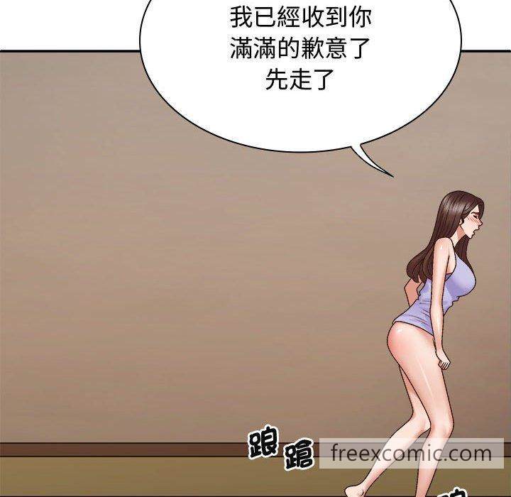 131P - 我体内的那个祂/我体内的神君