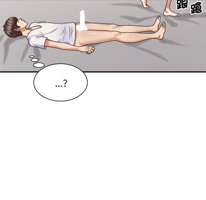 132P - 我体内的那个祂/我体内的神君
