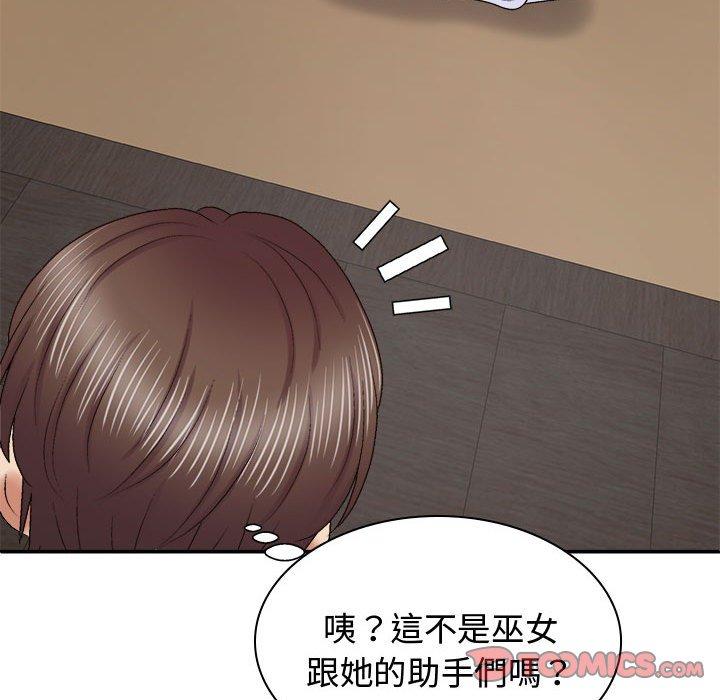 141P - 我体内的那个祂/我体内的神君