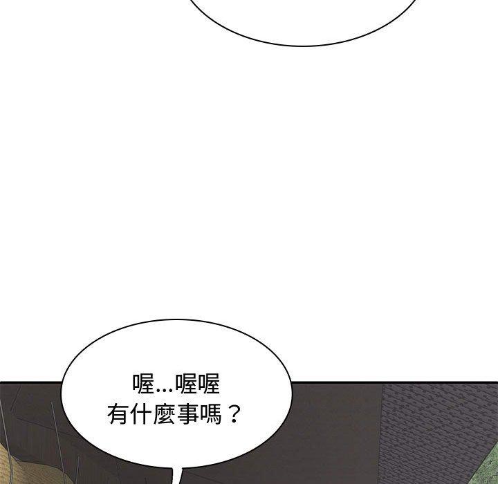 142P - 我体内的那个祂/我体内的神君