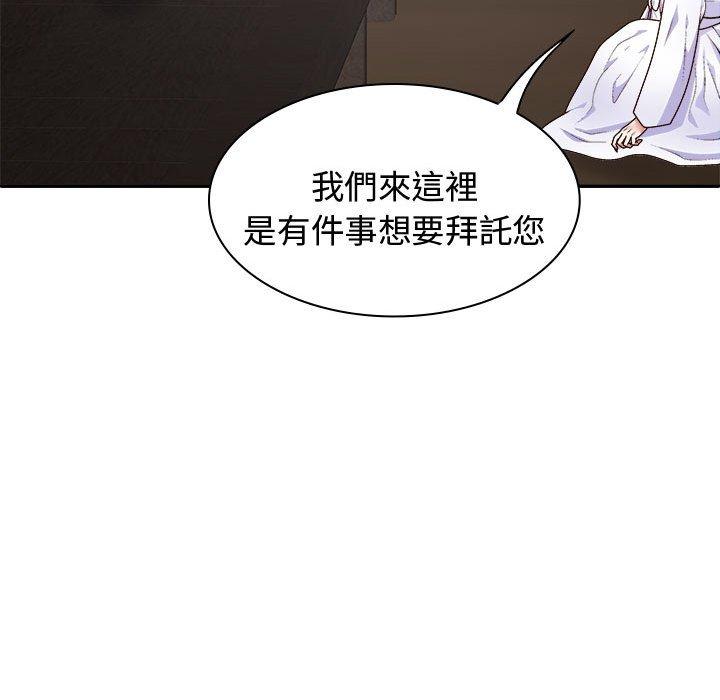 144P - 我体内的那个祂/我体内的神君