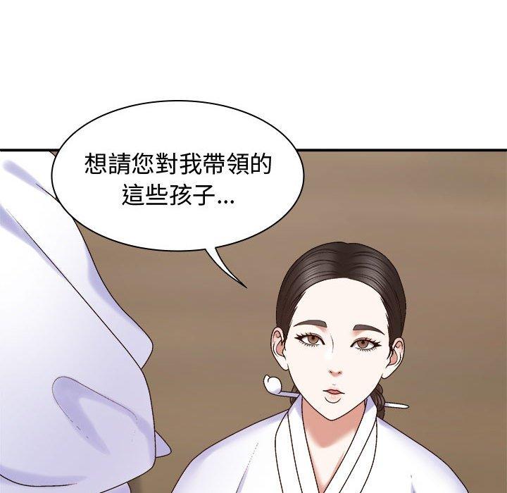 145P - 我体内的那个祂/我体内的神君