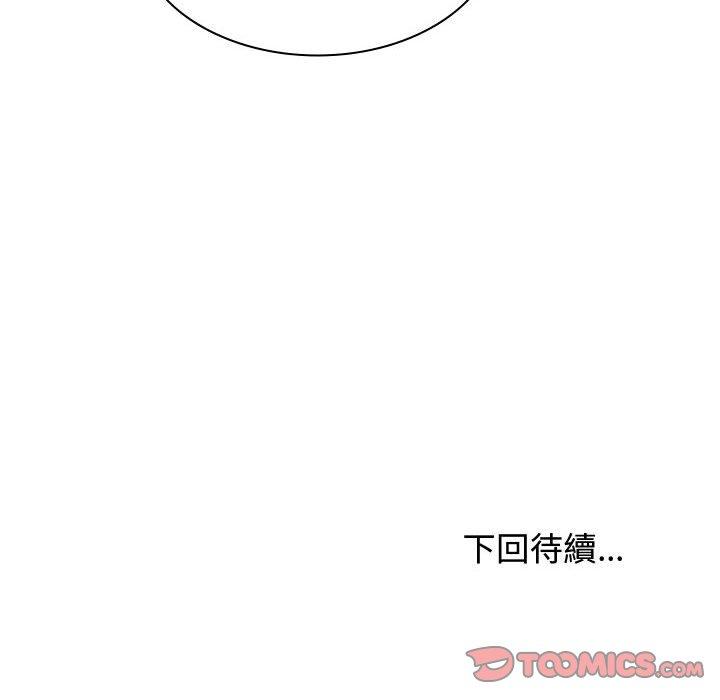 147P - 我体内的那个祂/我体内的神君