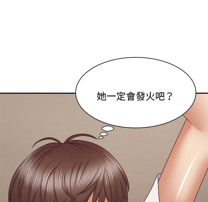 29P - 我体内的那个祂/我体内的神君