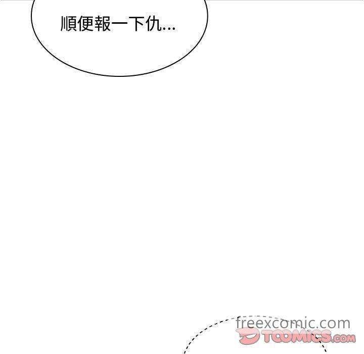 33P - 我体内的那个祂/我体内的神君
