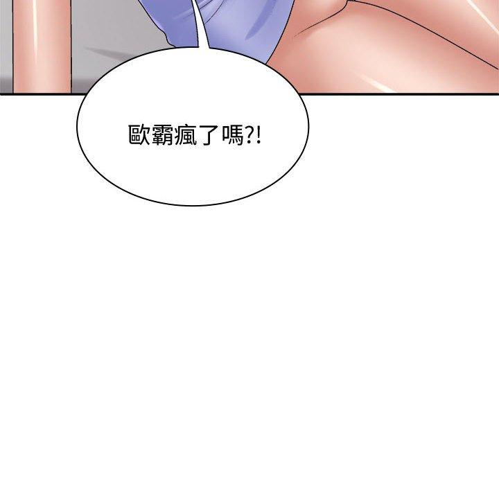 42P - 我体内的那个祂/我体内的神君