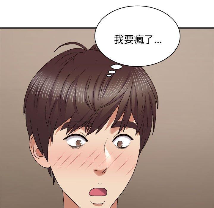43P - 我体内的那个祂/我体内的神君