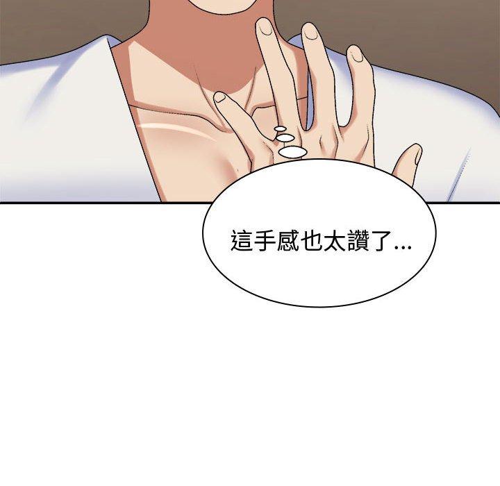 44P - 我体内的那个祂/我体内的神君