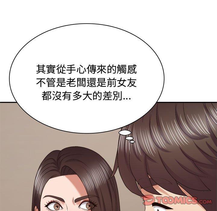 45P - 我体内的那个祂/我体内的神君