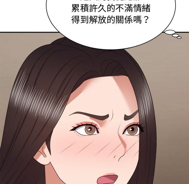 48P - 我体内的那个祂/我体内的神君