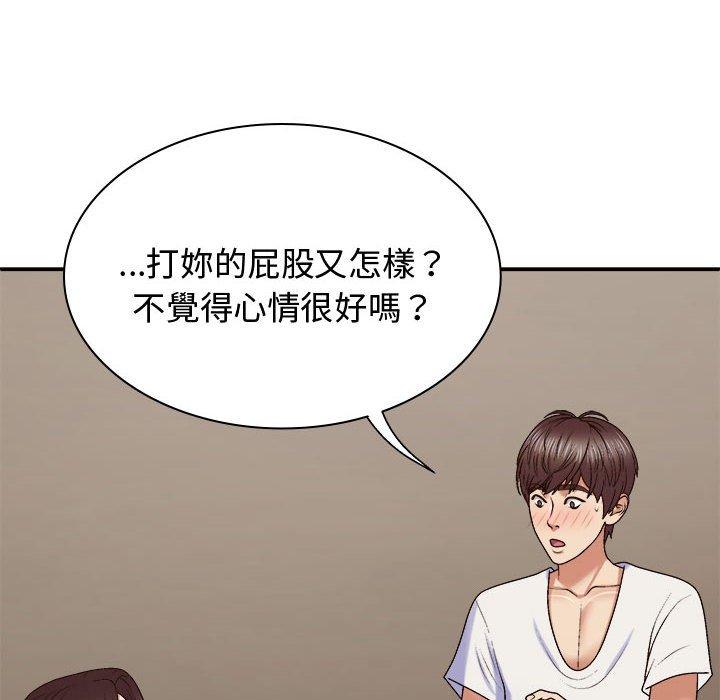 50P - 我体内的那个祂/我体内的神君