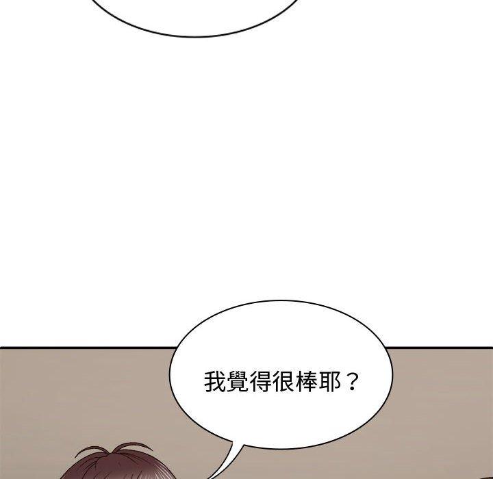 52P - 我体内的那个祂/我体内的神君