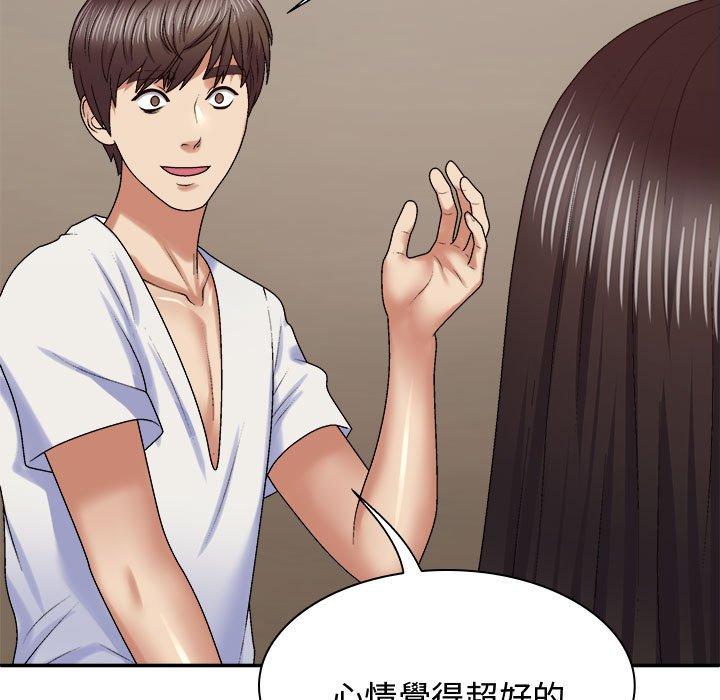 53P - 我体内的那个祂/我体内的神君