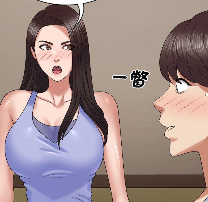 55P - 我体内的那个祂/我体内的神君