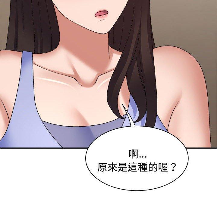 60P - 我体内的那个祂/我体内的神君