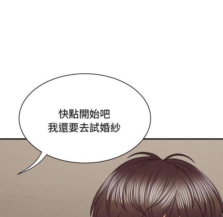 64P - 我体内的那个祂/我体内的神君