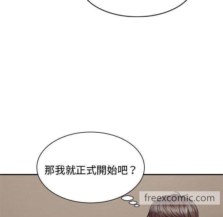66P - 我体内的那个祂/我体内的神君