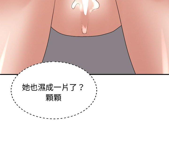 70P - 我体内的那个祂/我体内的神君