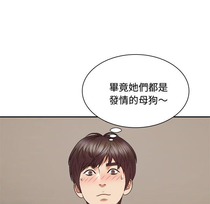 71P - 我体内的那个祂/我体内的神君