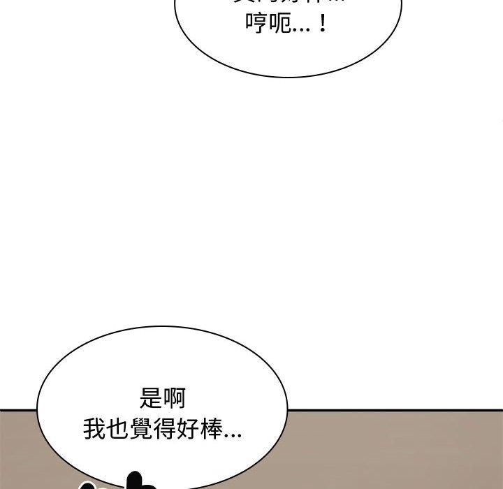 80P - 我体内的那个祂/我体内的神君