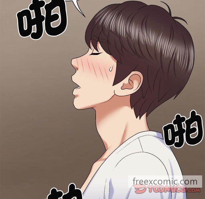81P - 我体内的那个祂/我体内的神君