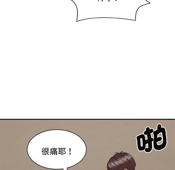 89P - 我体内的那个祂/我体内的神君