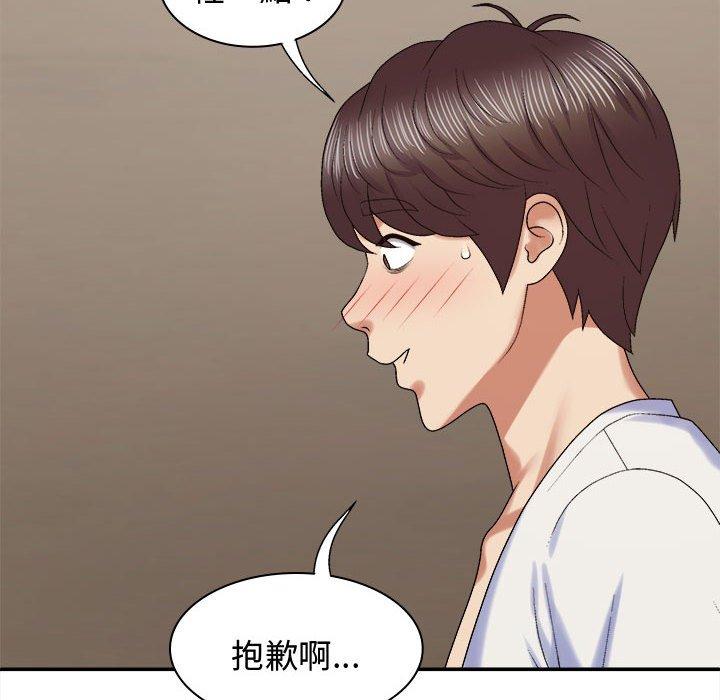92P - 我体内的那个祂/我体内的神君