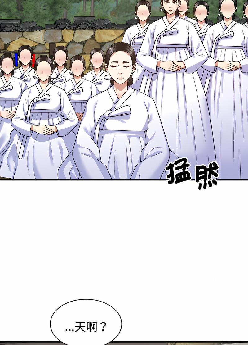 10P - 我体内的那个祂/我体内的神君