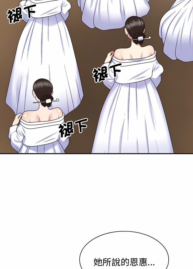 12P - 我体内的那个祂/我体内的神君