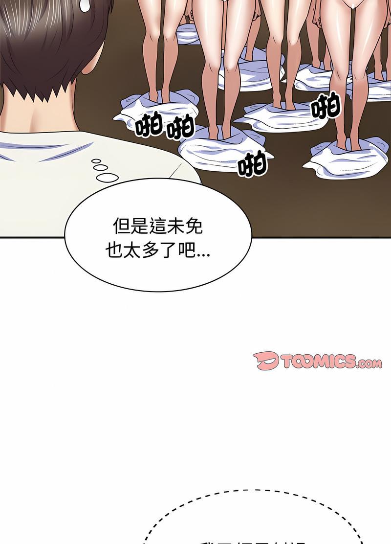 15P - 我体内的那个祂/我体内的神君