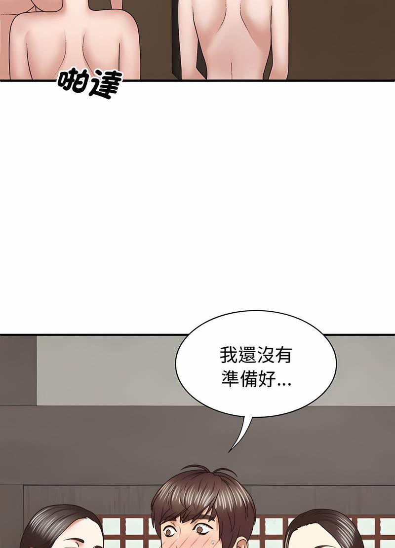 20P - 我体内的那个祂/我体内的神君