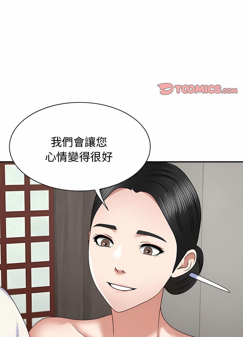 28P - 我体内的那个祂/我体内的神君