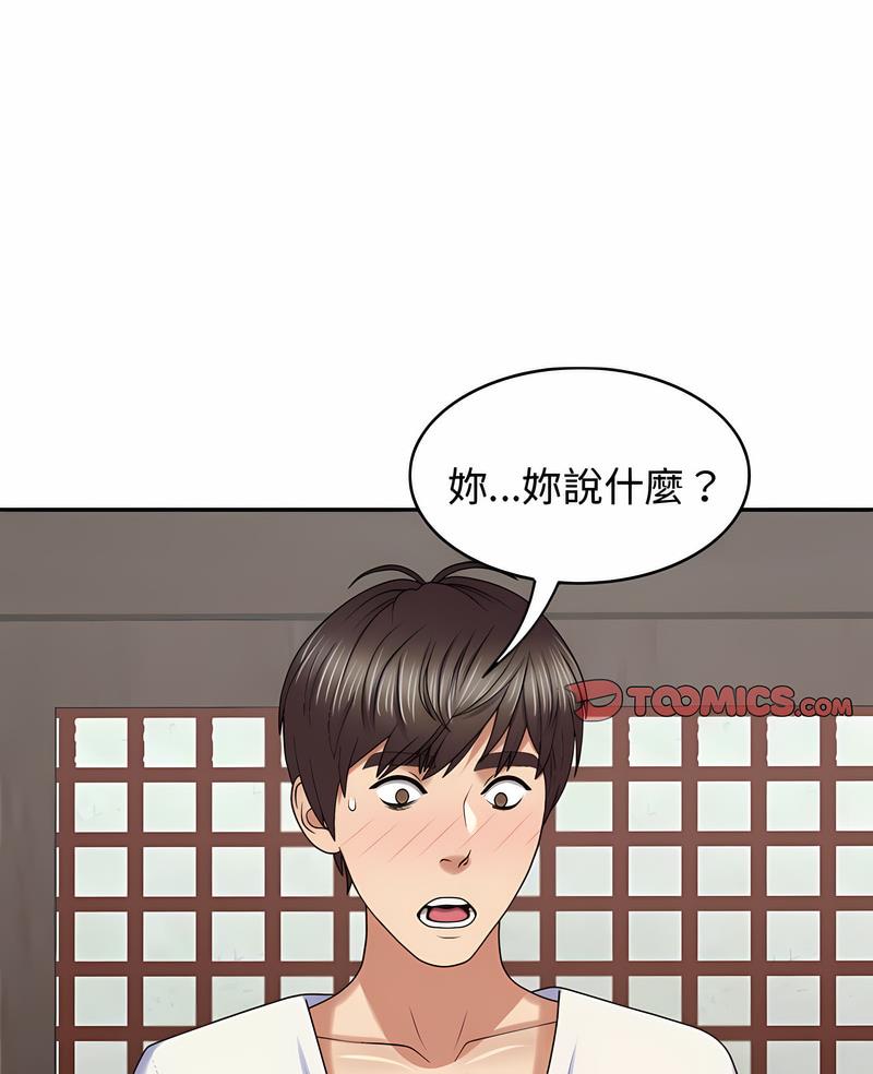 2P - 我体内的那个祂/我体内的神君