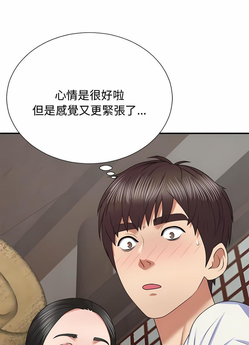 30P - 我体内的那个祂/我体内的神君