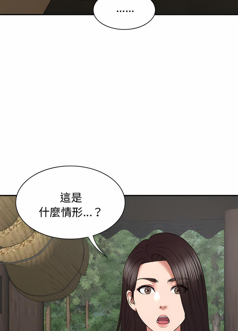 38P - 我体内的那个祂/我体内的神君