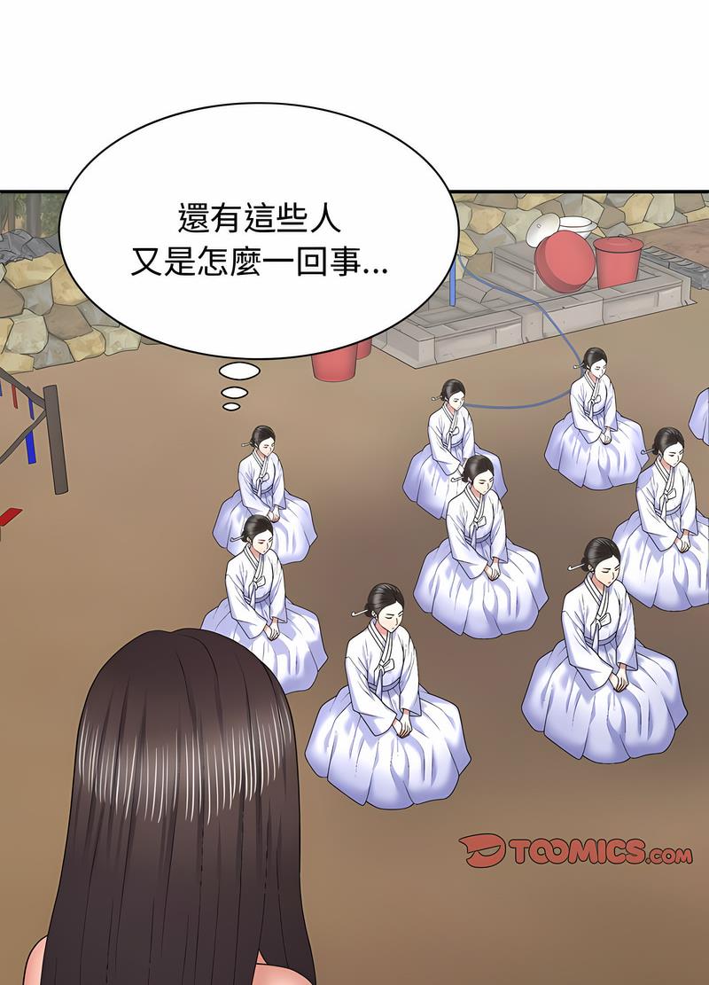 40P - 我体内的那个祂/我体内的神君