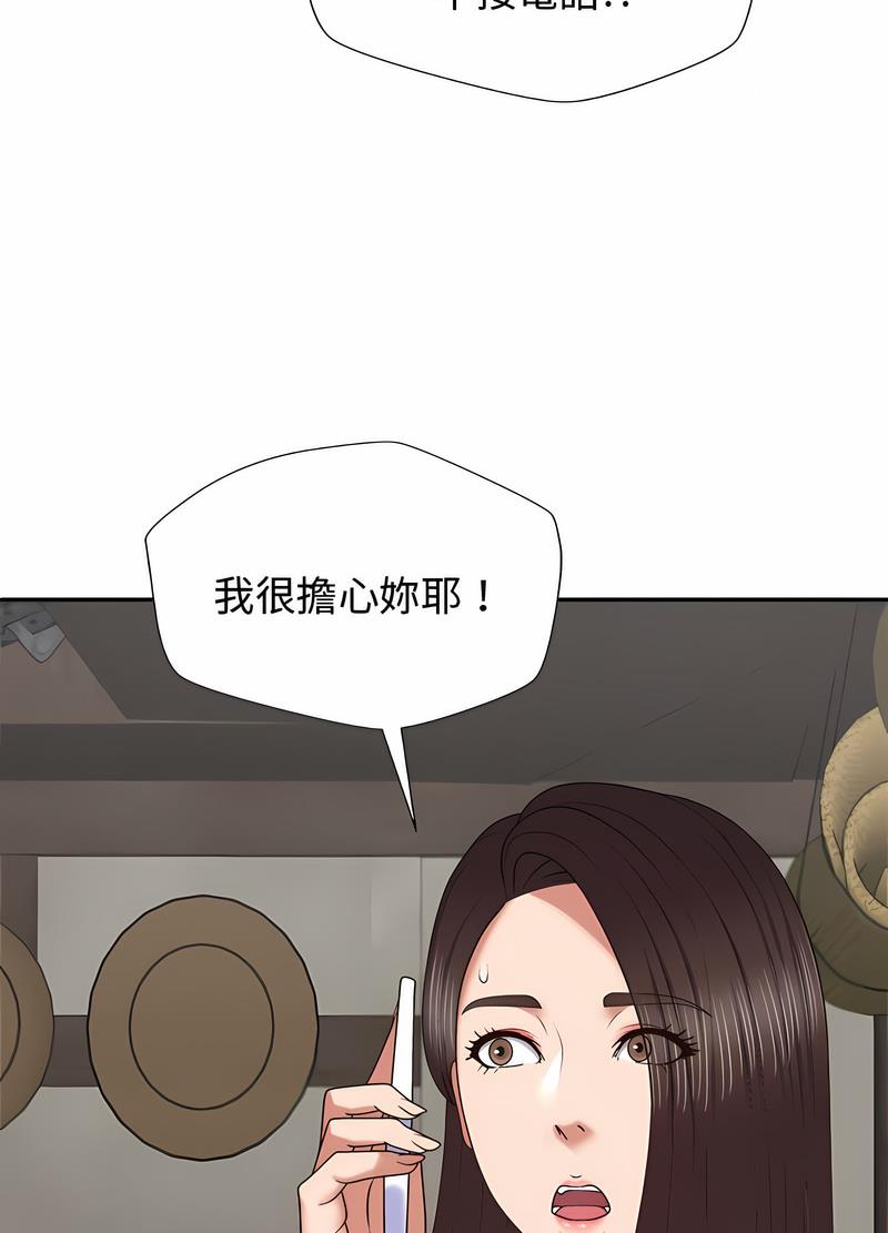 46P - 我体内的那个祂/我体内的神君