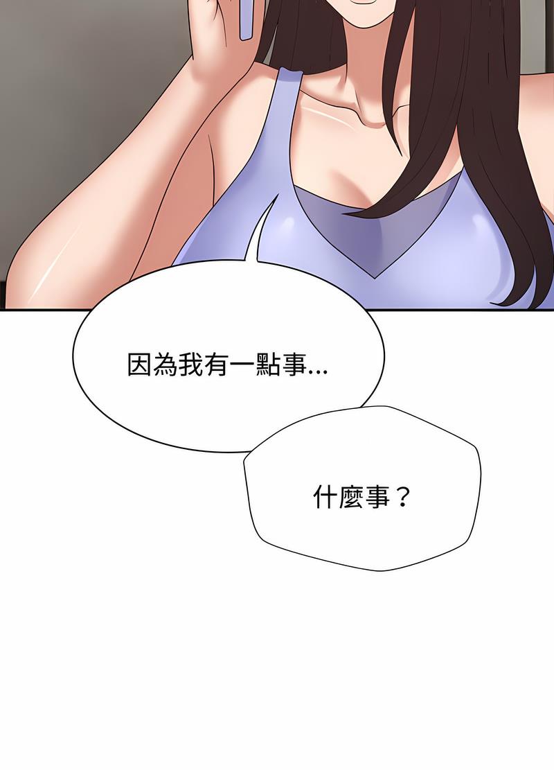 47P - 我体内的那个祂/我体内的神君
