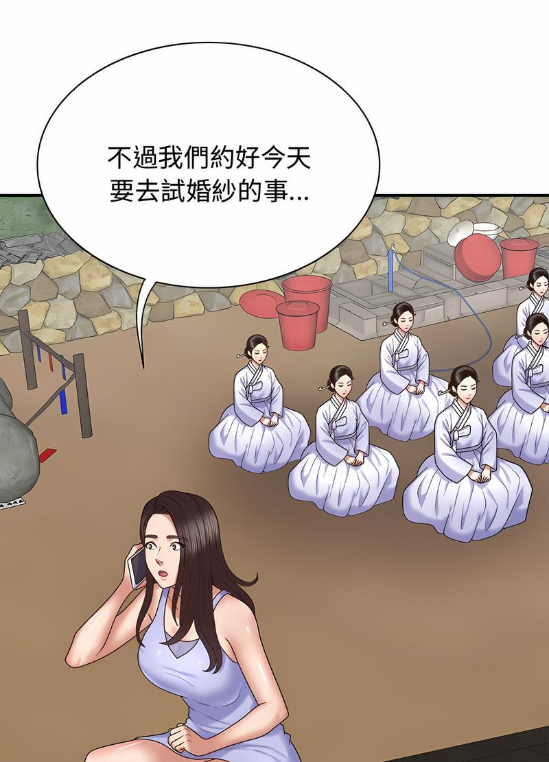48P - 我体内的那个祂/我体内的神君