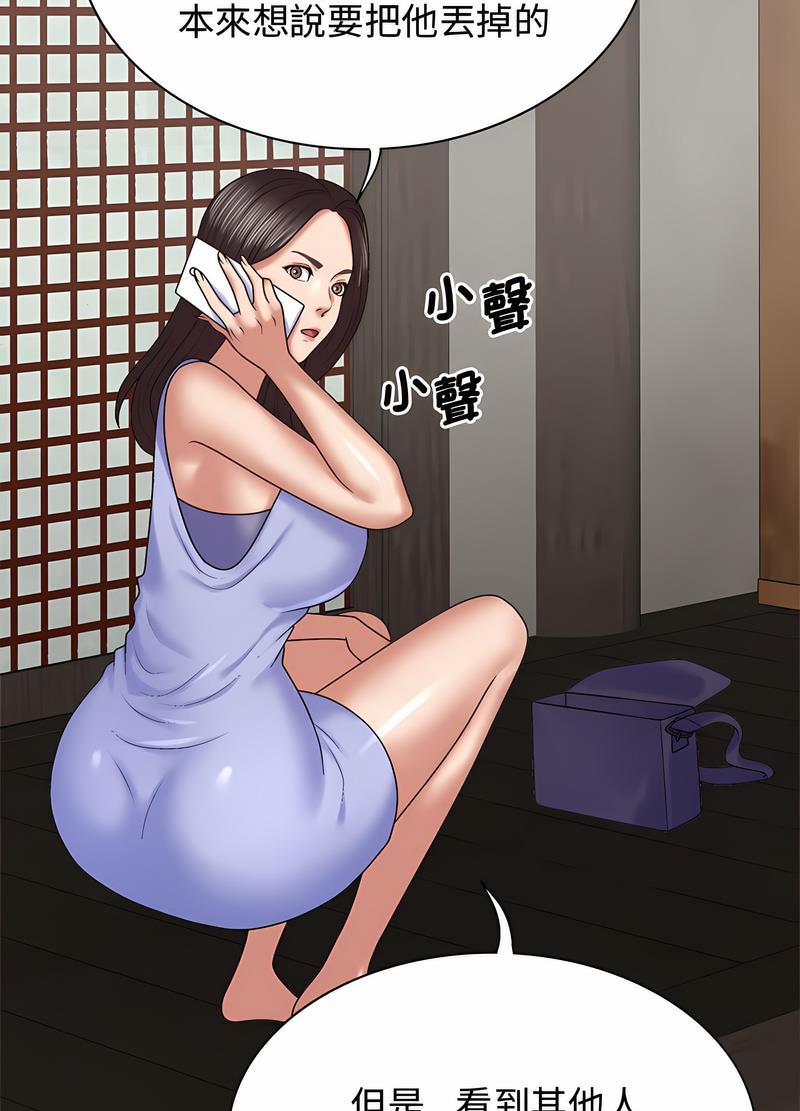 52P - 我体内的那个祂/我体内的神君